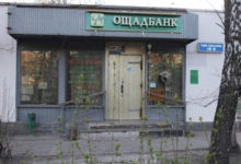 Фото - В Украине за три месяца закрылось более 300 отделений банков