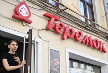 Фото - «Теремок» вложит почти 500 млн рублей в модернизацию производства в Санкт-Петербурге